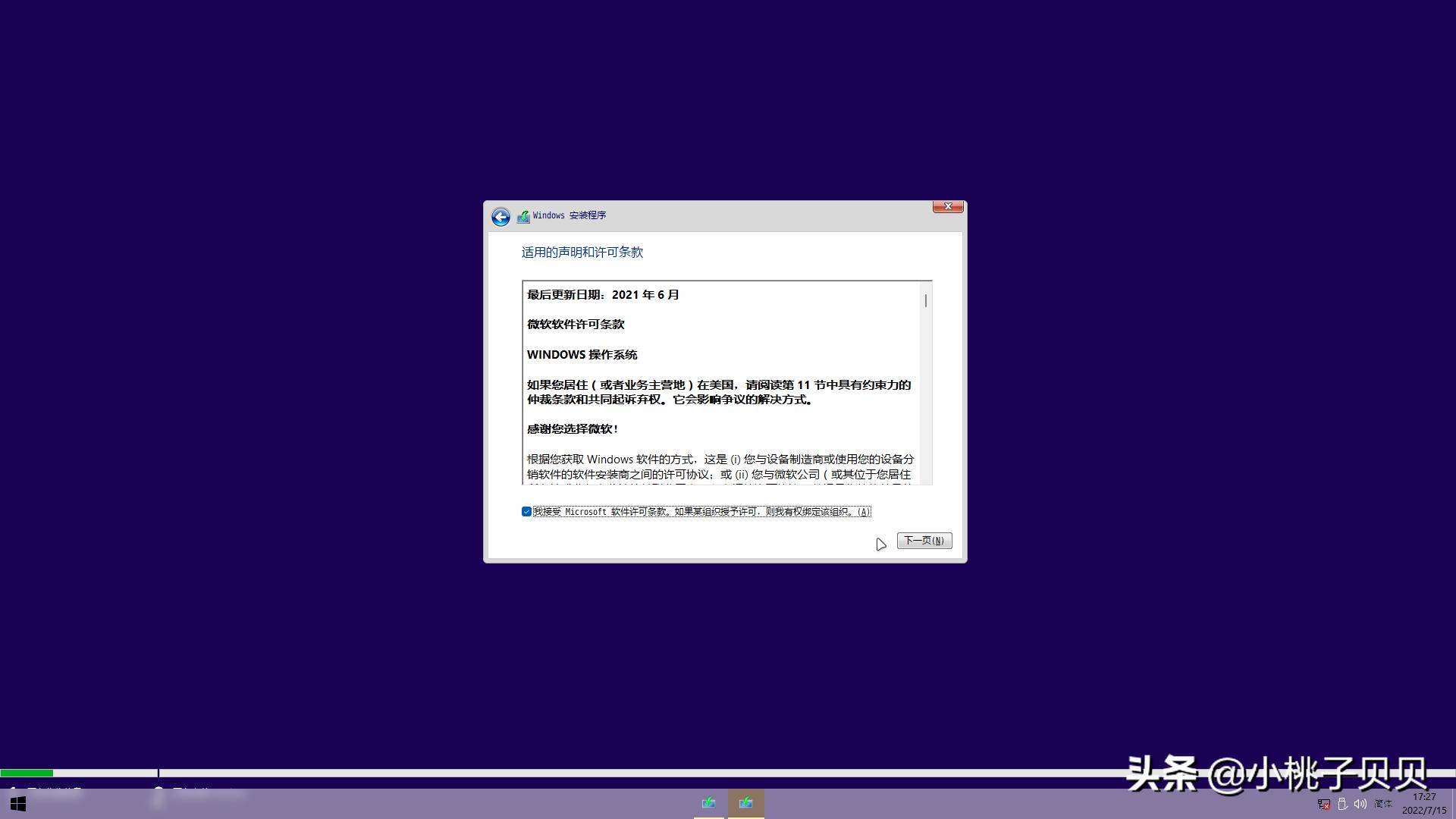 windows11家庭版,windows11安装教程最新