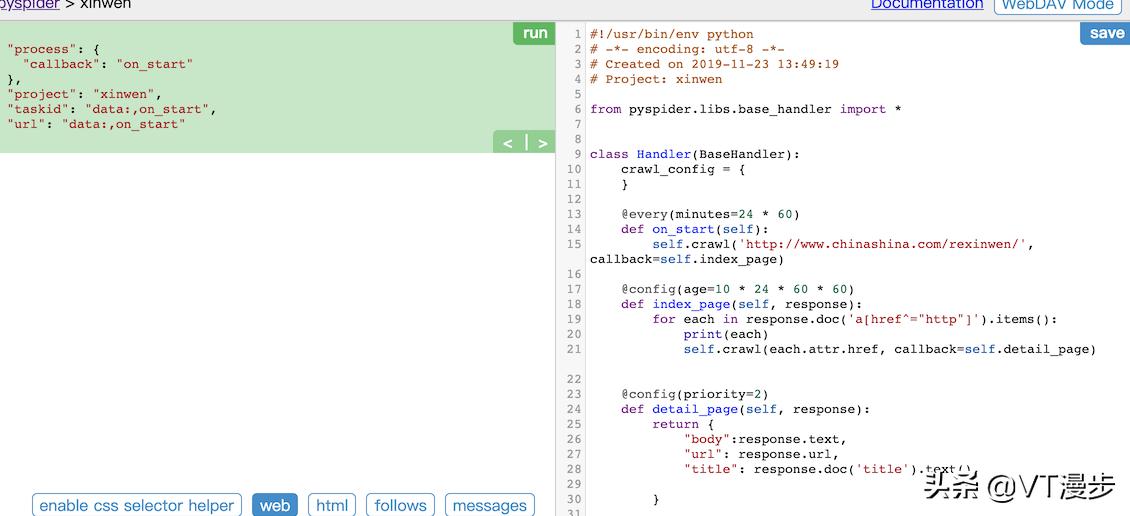 pyspider框架大全,pyspider架构的特征
