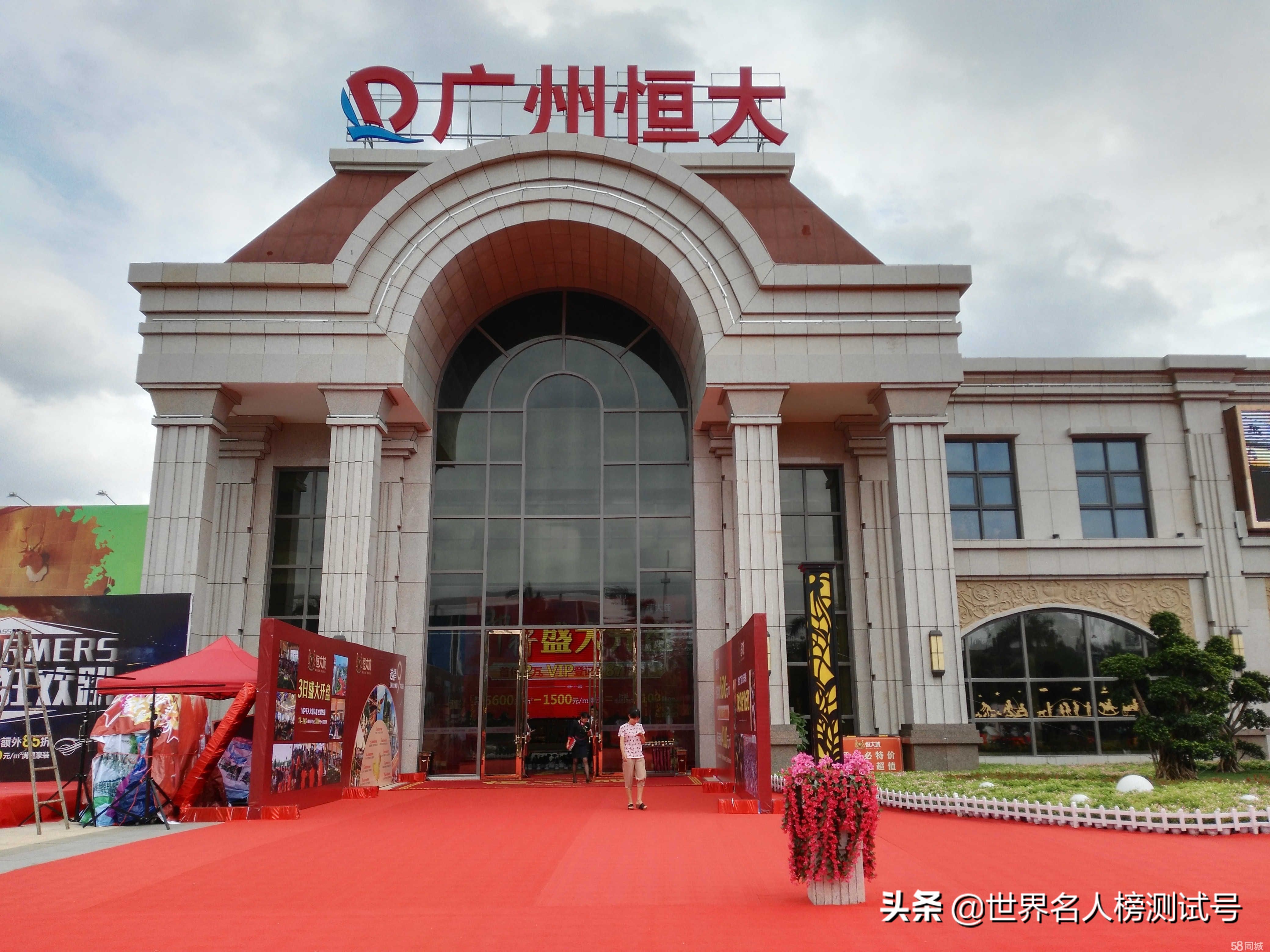 深度分析一下恒大和许家印的问题,许家印回应恒大资金紧张问题