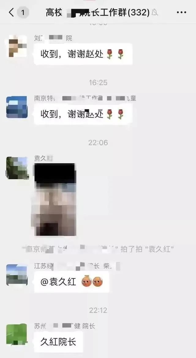太尴尬了，他们一不小心把不雅照、私密话发到工作群里了