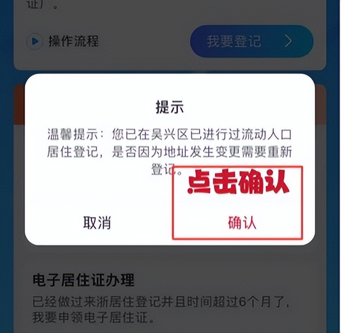 湖州市吴兴区迁户口手续办理流程,湖州吴兴区落户办理