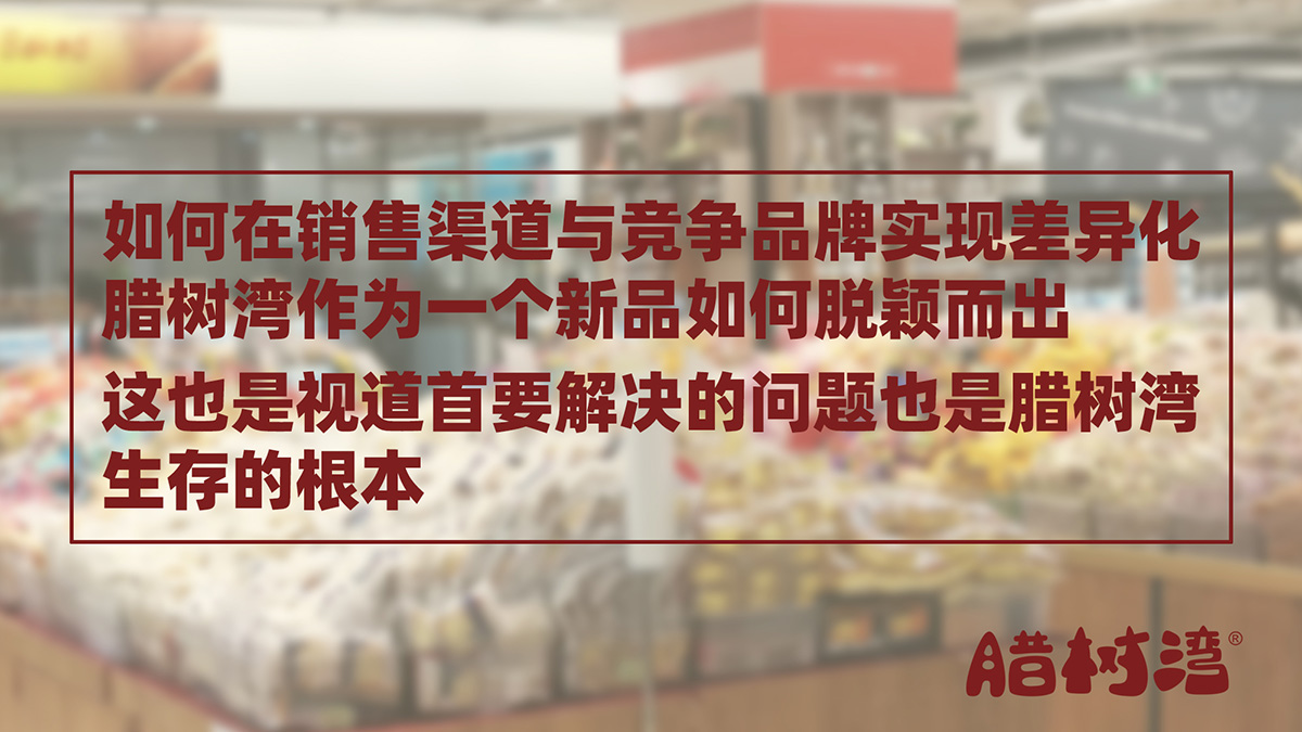 休闲食品营销策划怎么做更好？