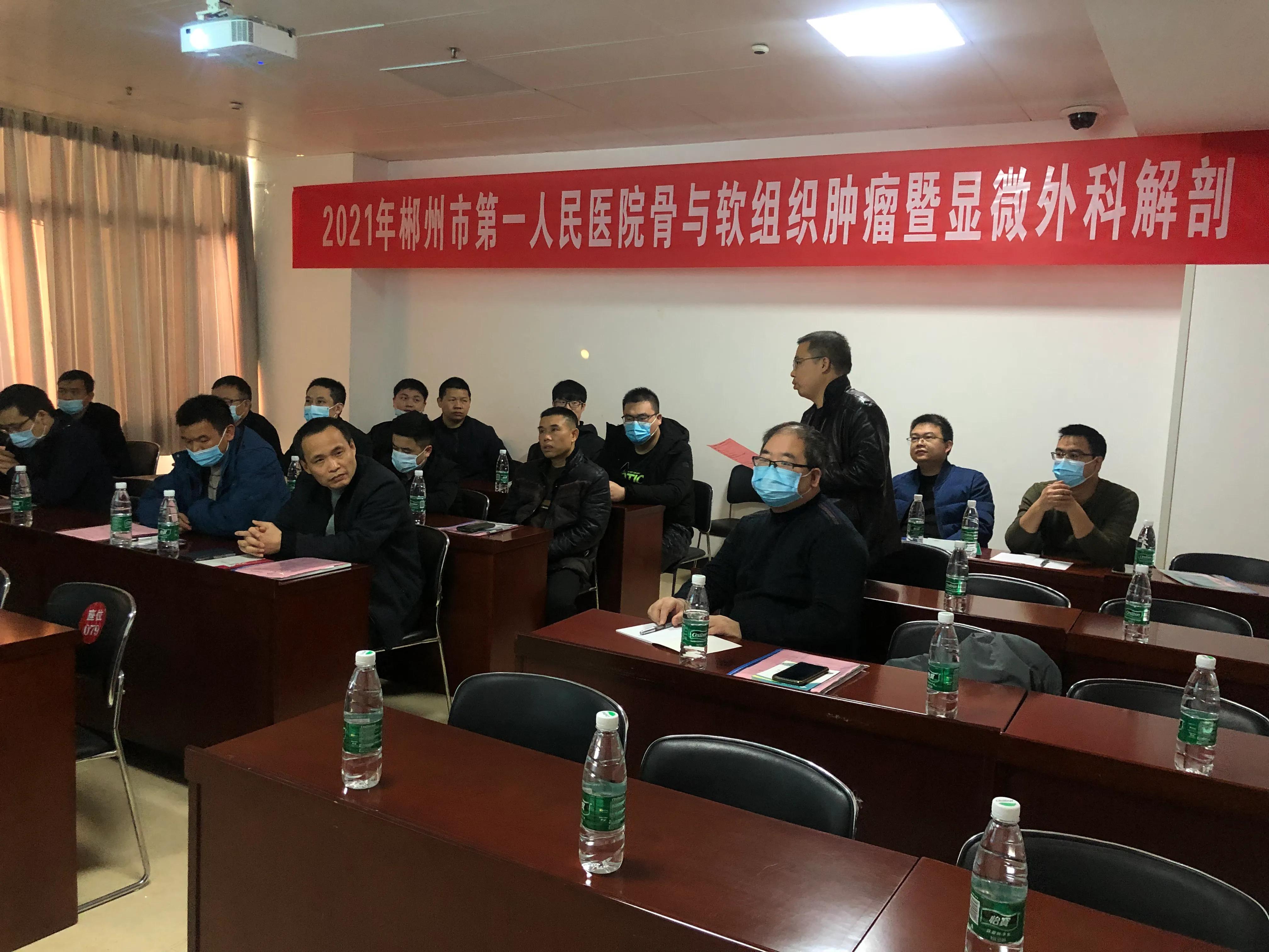 解剖学习致敬经典传承技术郴州市第一人民医院解剖培训班圆满结束