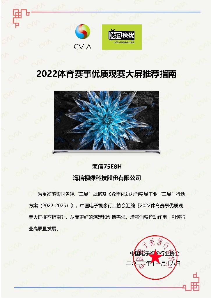 海信电视开启高刷,海信e8h看球赛画质模糊