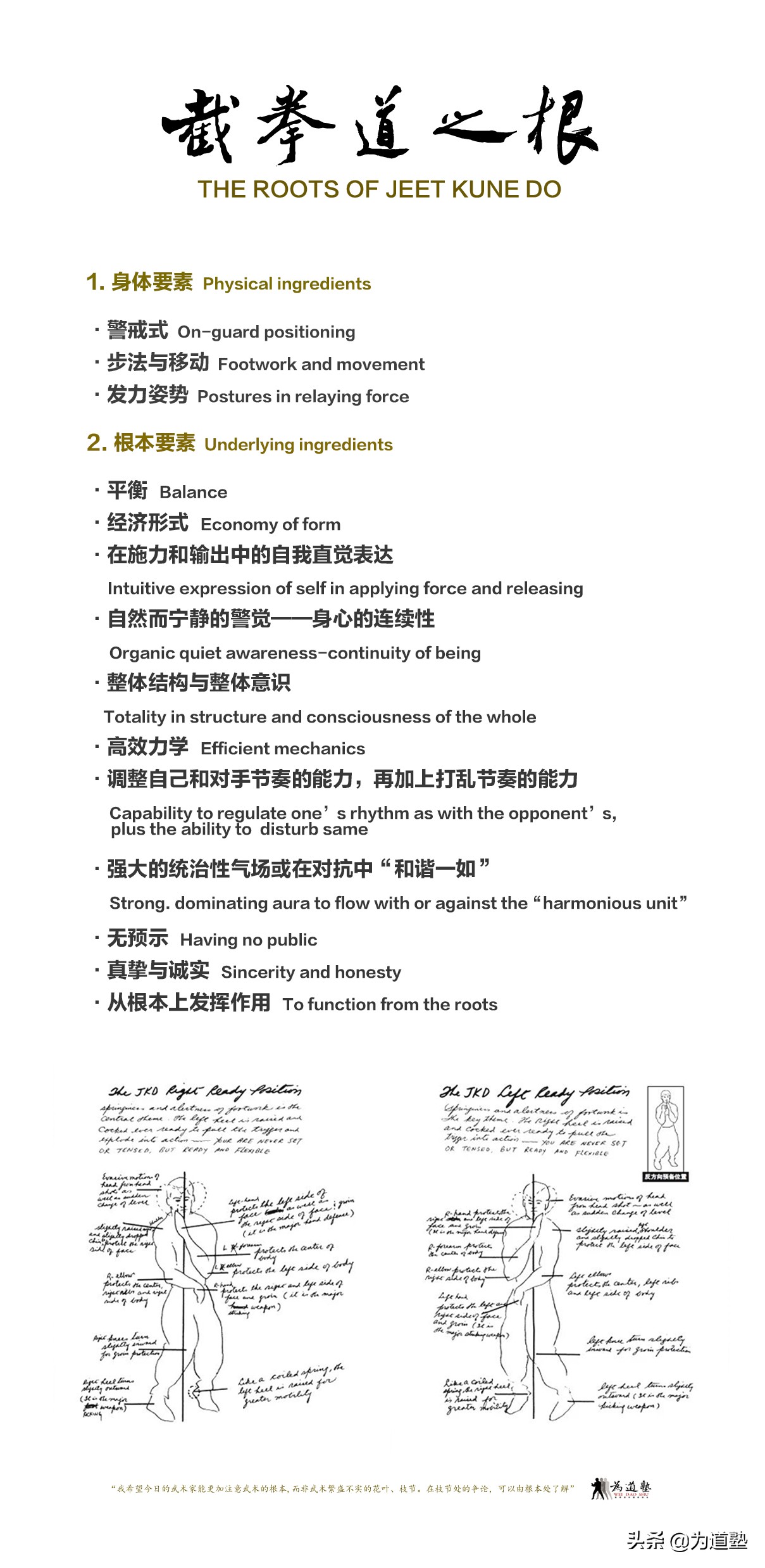 截拳道根在中国：李小龙弟子李恺师傅阐释截拳道精要（综合）