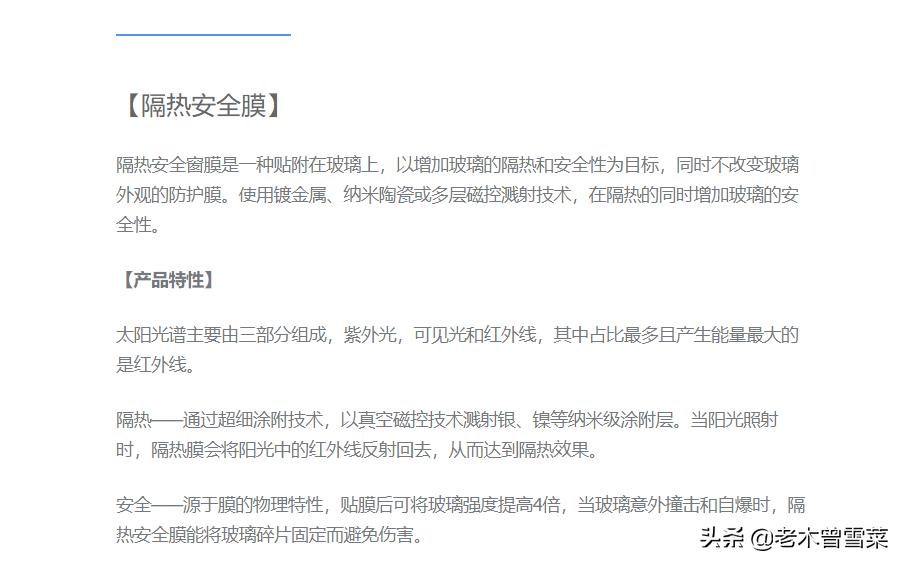 汽车贴膜销售心得,汽车贴膜选购心得分享车友看过来