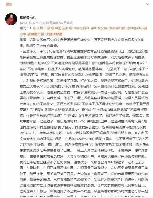 成源殴打他人被拘10日,成源酒后殴打女子被拘