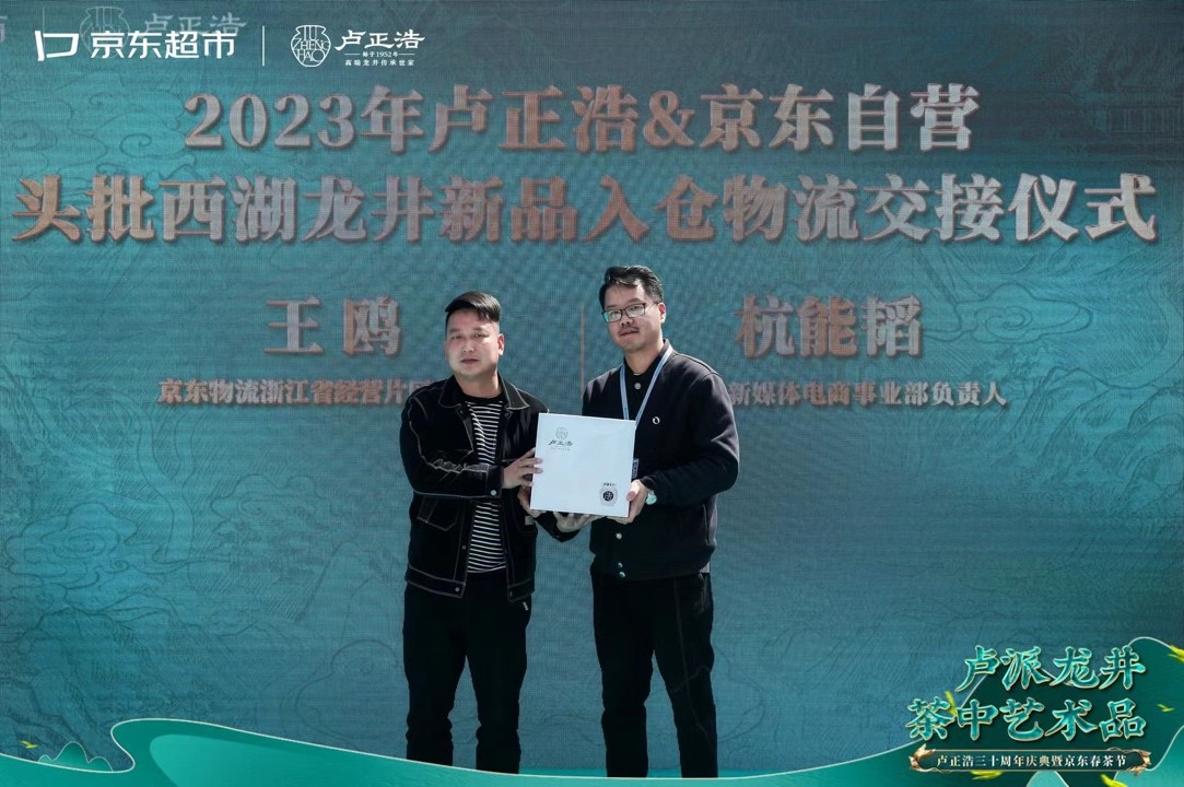 预售超11吨，京东超市喊你喝春茶啦