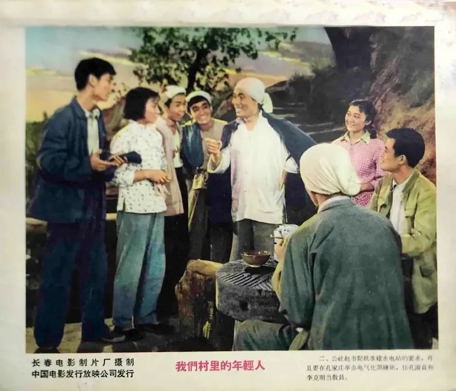 今晚，长影电影《青春作伴好还乡》将在CCTV6首播