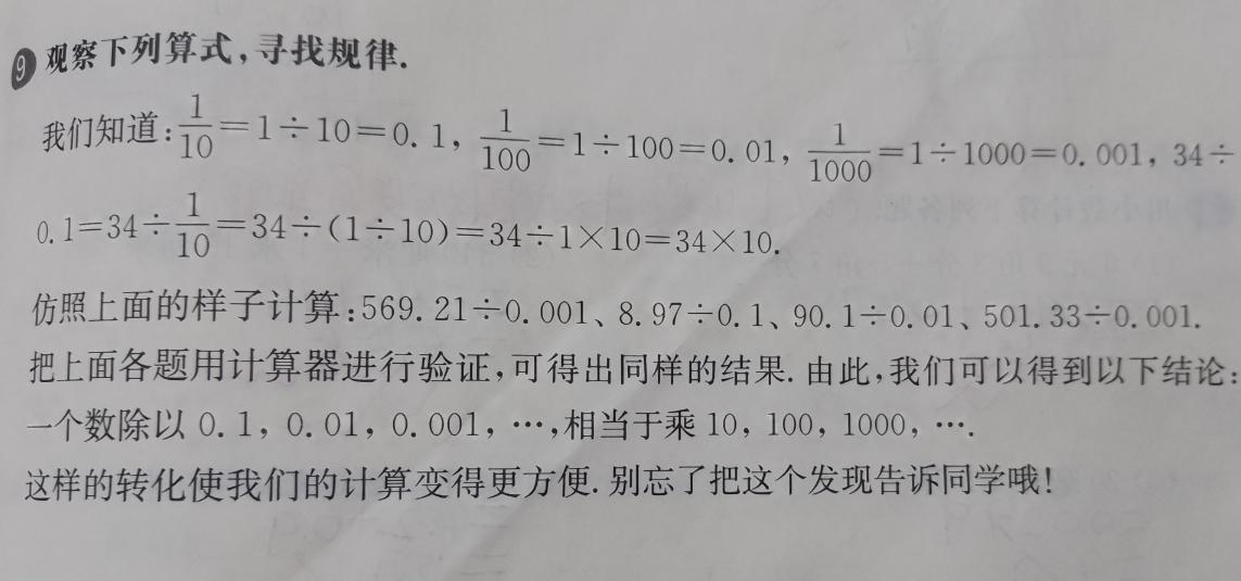 将循环小数化为分数的教程,纯循环小数化成分数的方法