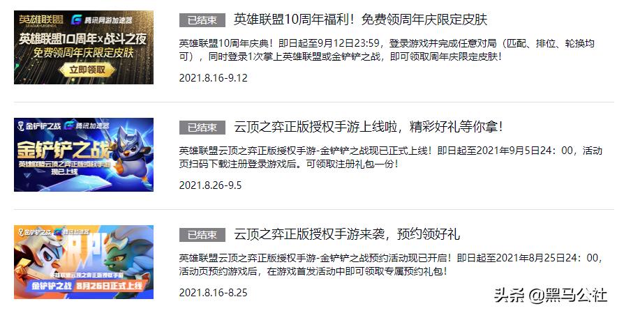 腾讯关闭游戏加速器,腾讯网游加速器还能用吗