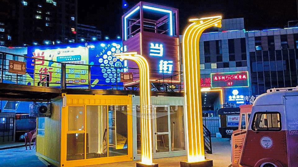 激活疫后经济复苏，这条集装箱商业街一开街就鲨疯了