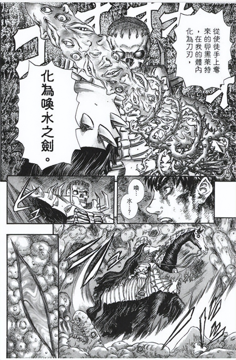 剑风传奇贝黑莱特有什么用,剑风传奇格斯的贝黑莱特有什么用