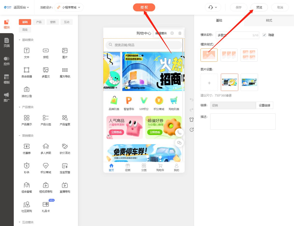 自己怎么做微信小程序超市,自己开超市怎么弄小程序