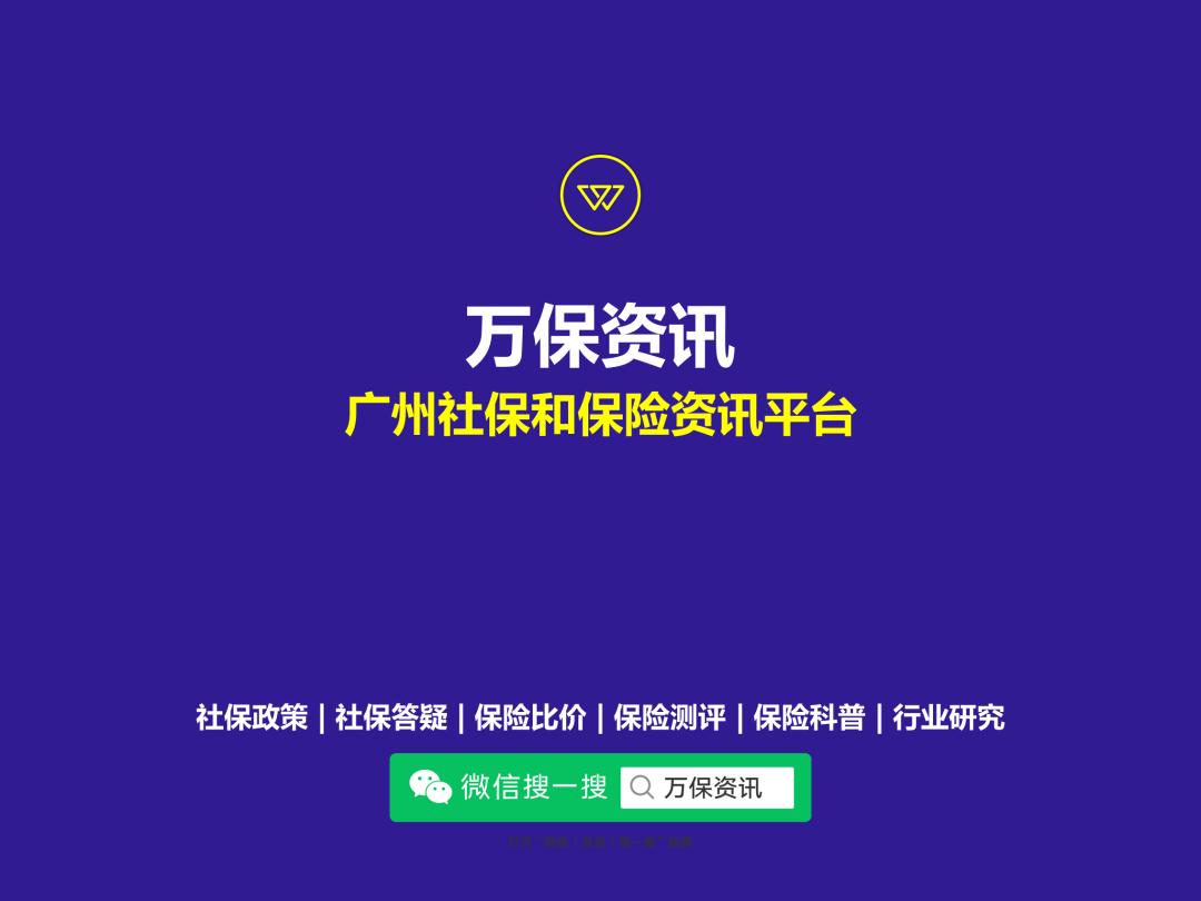 广州社保养老金怎么领取,广州社保怎么查询个人养老金余额