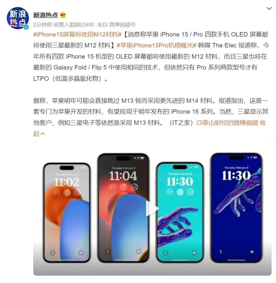 iPhone15「真机」提前上手！颜值炸裂，更薄更耐摔