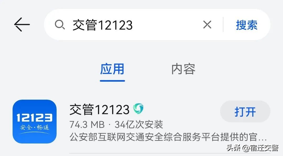交管业务网上办省时快捷又全面,全省通办交管业务