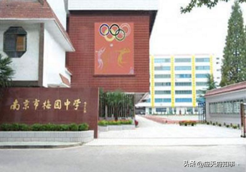 南京被合并的大学,南京三中和哪所学校合并了