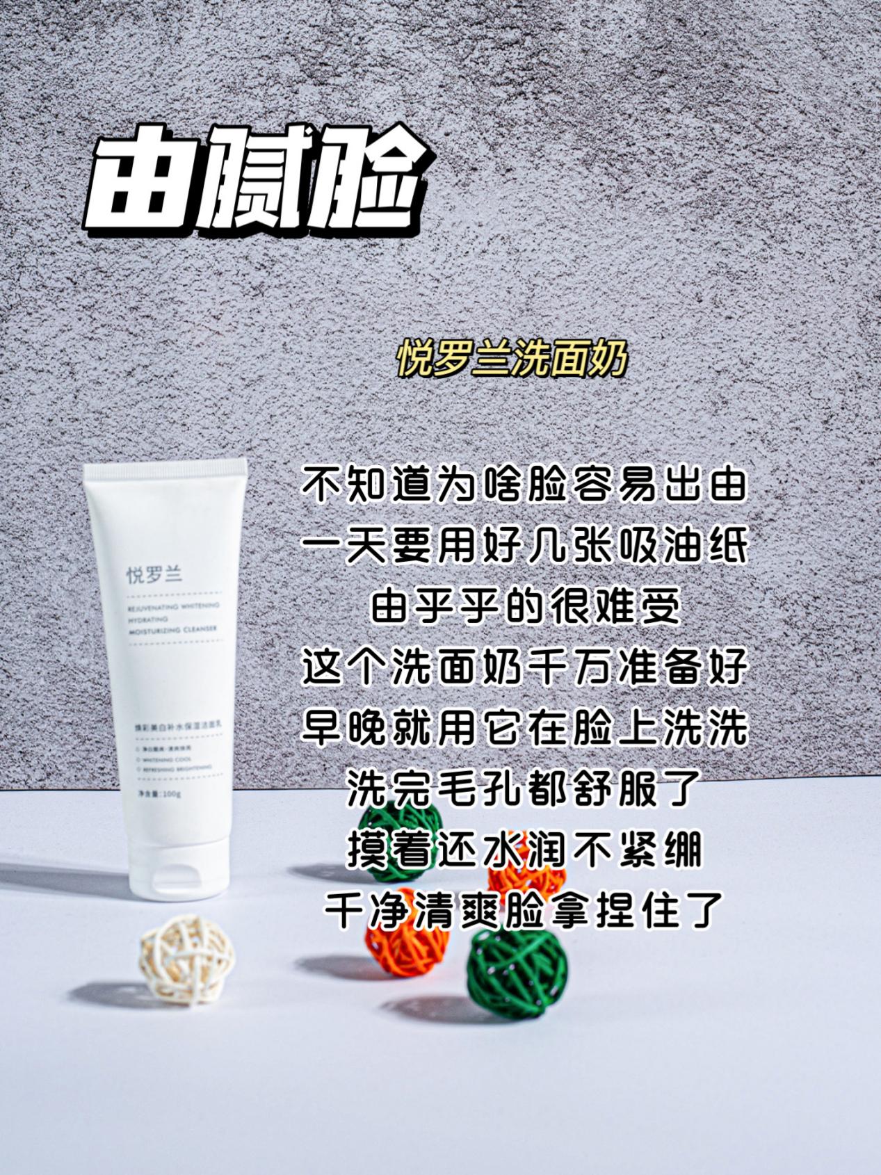 比较好用的男士洗面奶有哪些牌子,真正好用的男士洗面奶推荐一下