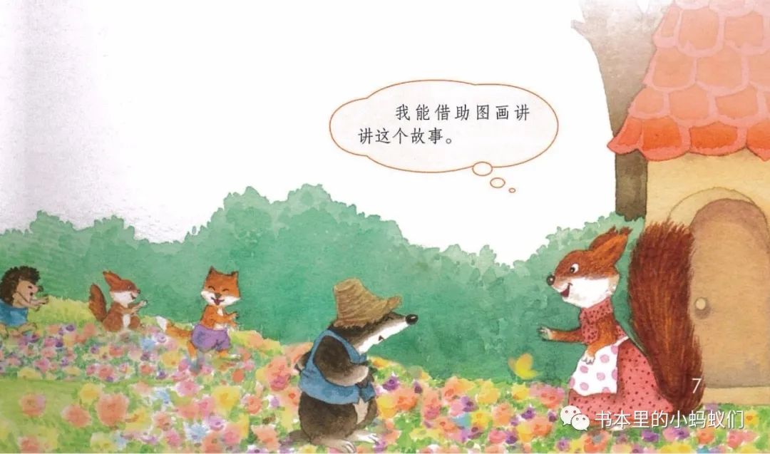 二年级找春天4-7自然段仿写句子,二年级下册第一单元春天看图写话