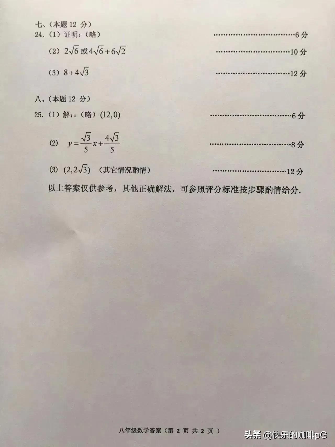 皇姑区六年级上期末数学试卷,皇姑区5年级数学期末试卷