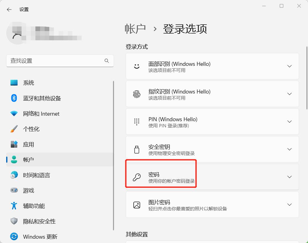 win11忘记登录账号密码,win11怎么创建密码