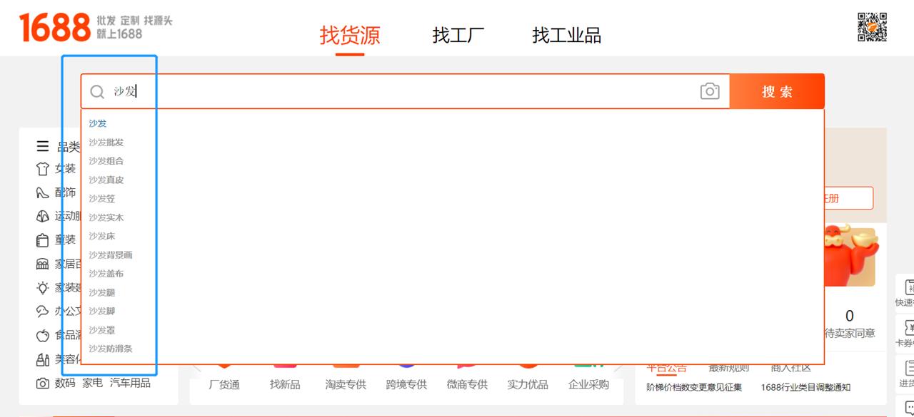 1688成交关键词怎么找,1688产品推广挂关键词