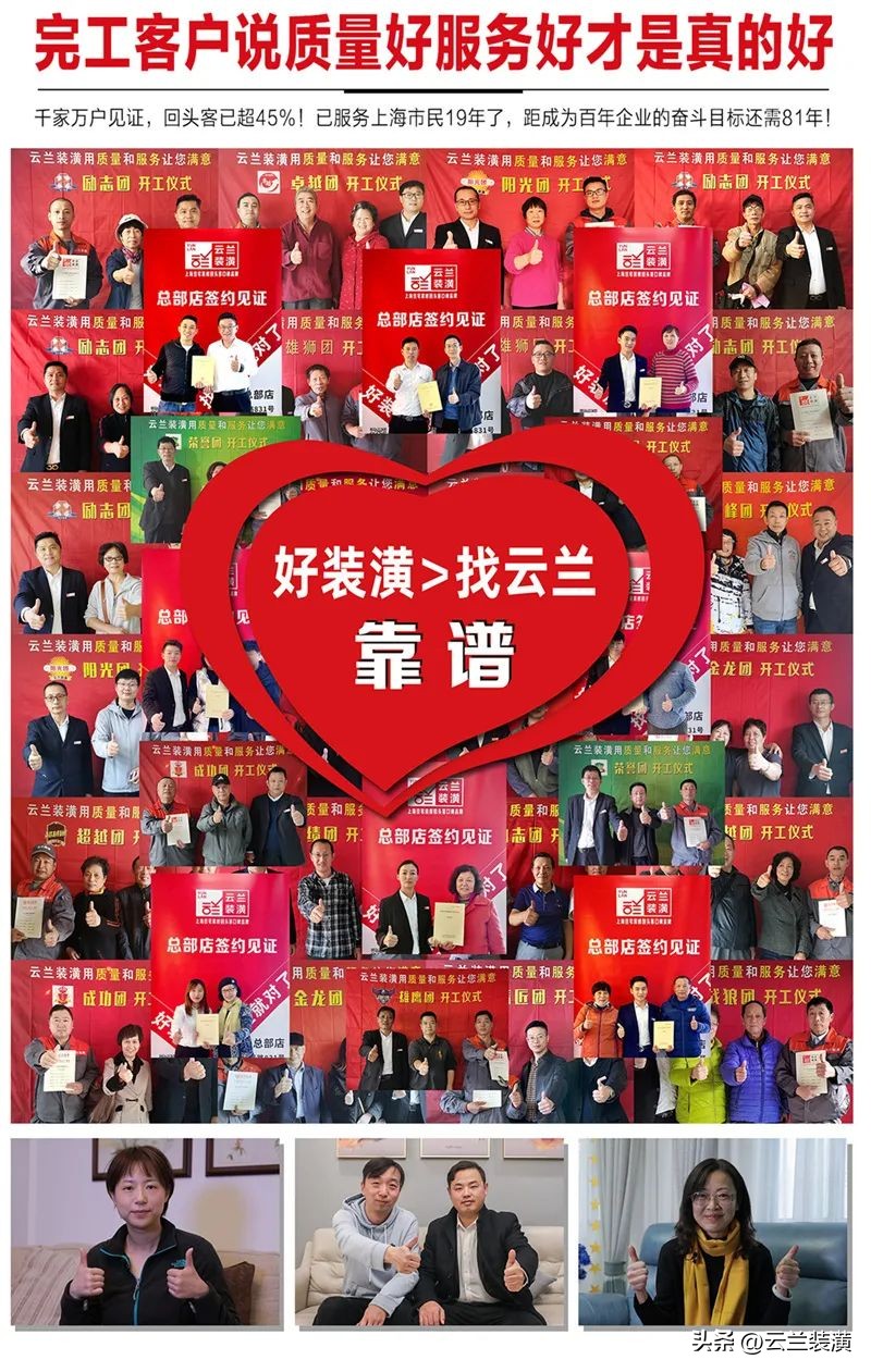 云兰装潢主动对完工客户进行三次定期回