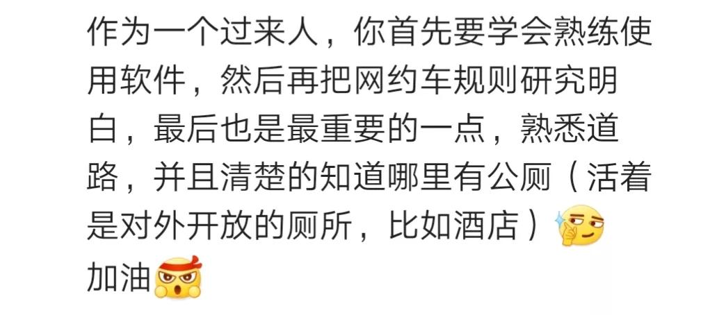 新手跑滴滴4个小时流水才70块钱,跑滴滴每天的流水就是自己挣的吗
