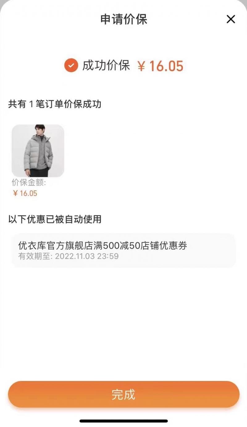 双十一预售价比双11贵能投诉吗,双11当天购买和提前预售哪个好