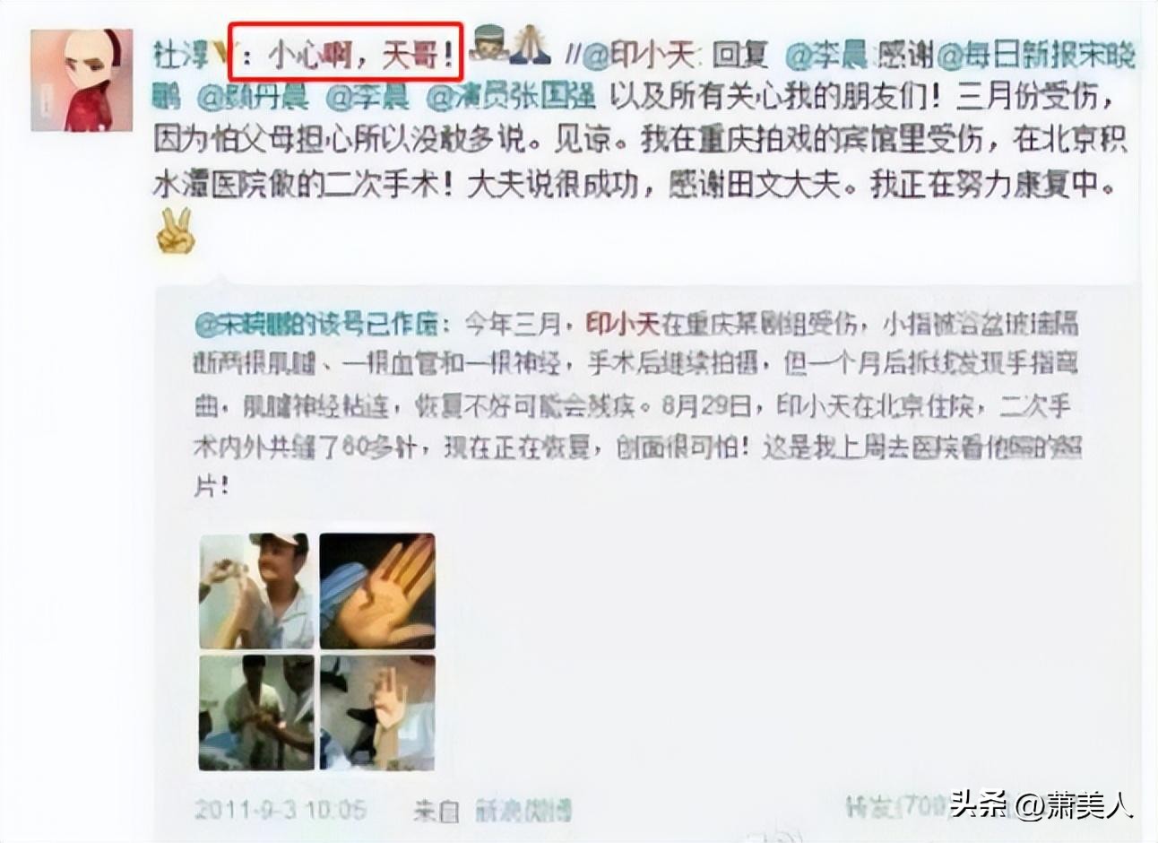 真实的印小天人品,印小天真实现状