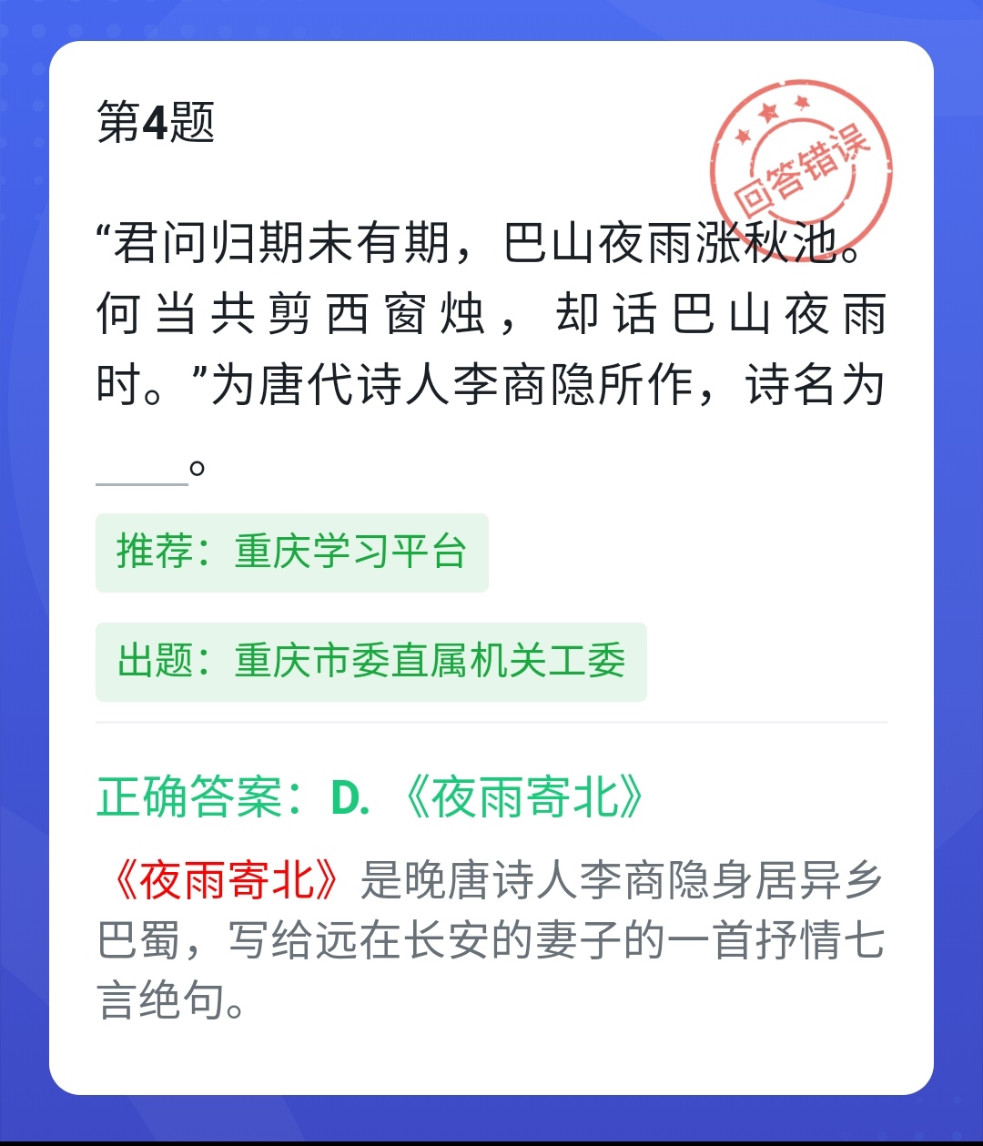 学习强国四人赛新增题速记,正宗学习强国四人赛真题50题