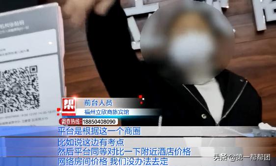 均价翻一倍还一房难求？福州多家酒店房价大涨