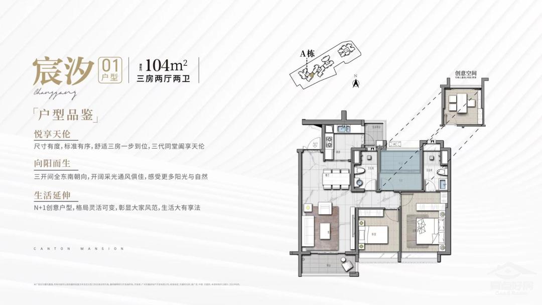 广州海珠中旅天宸府吹风价,海珠区中旅天宸府多少钱一平