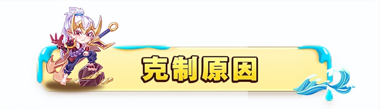 克制卡牌的中单,克制卡牌英雄