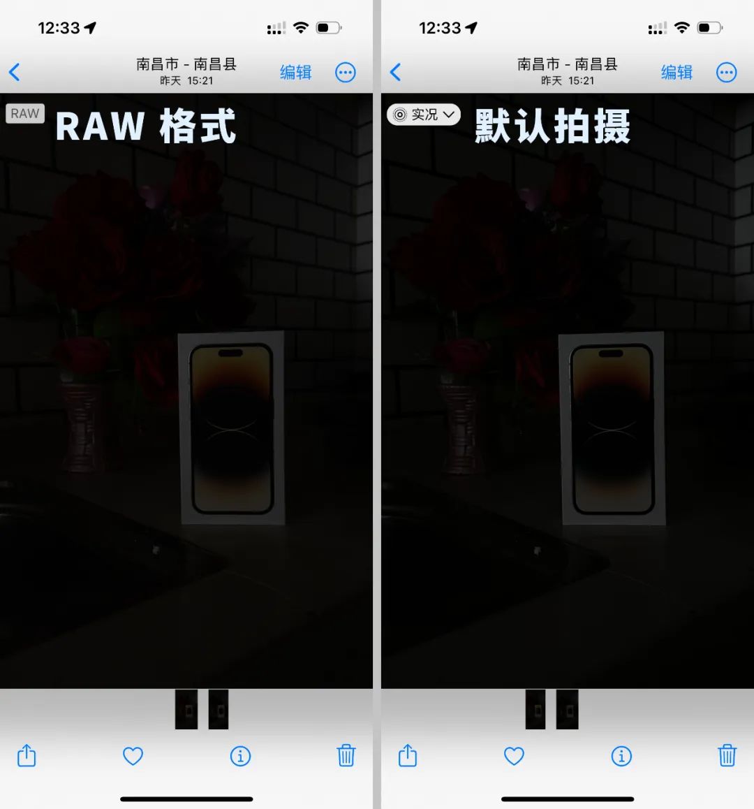 苹果手机raw的照片和普通拍摄对比,苹果raw拍照好还是实况拍照好