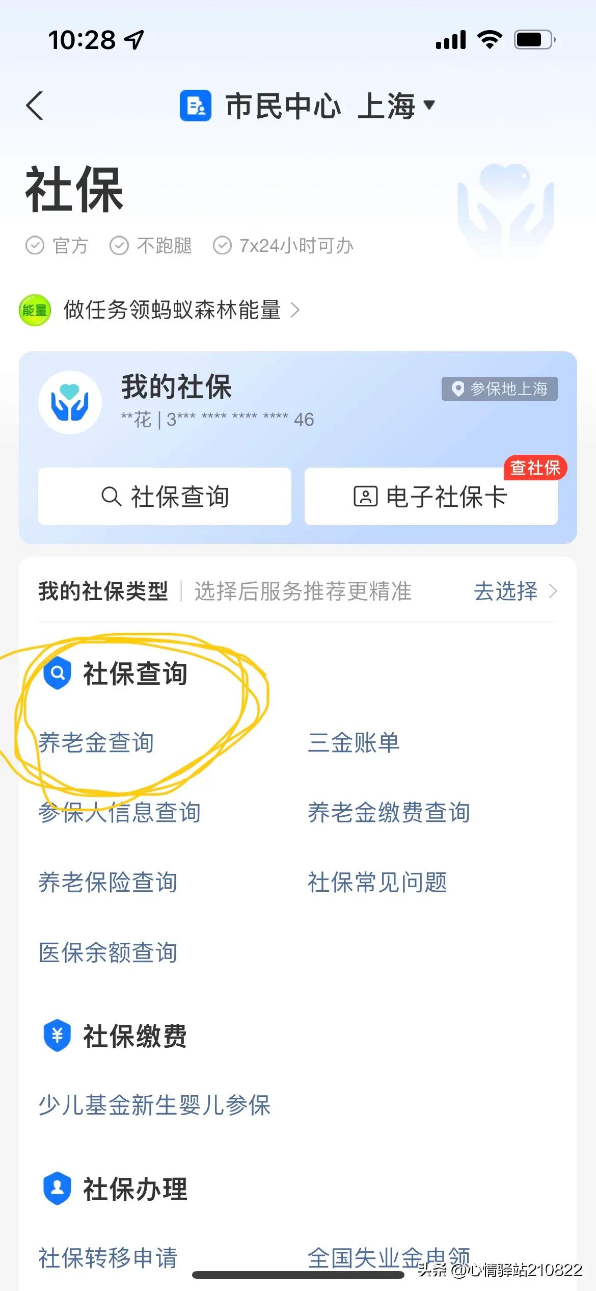 如何知道你有没有个人养老金账户,如何知道自己的养老金在哪个账户