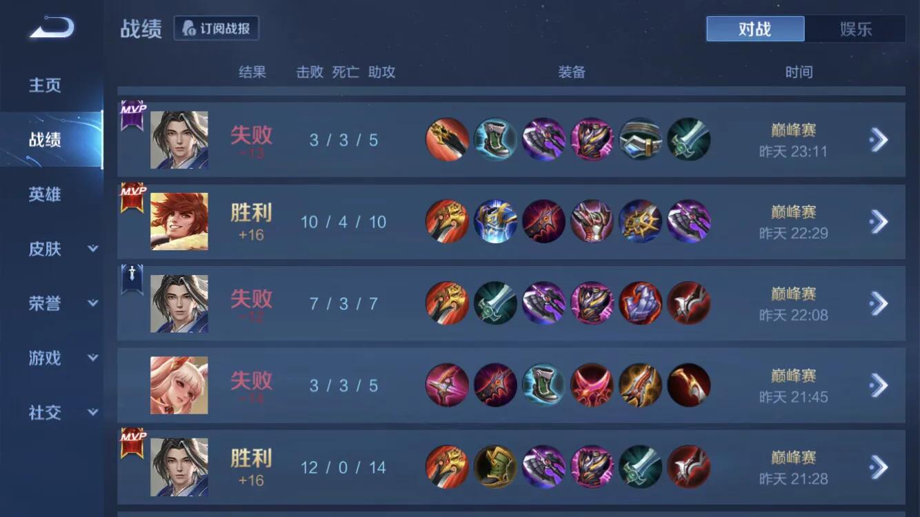 elo为什么连胜连败,怎么打破elo制裁快速止住你的连败