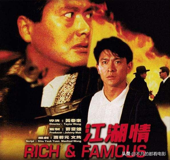 香港黑帮电影解说,香港十大经典黑帮电影