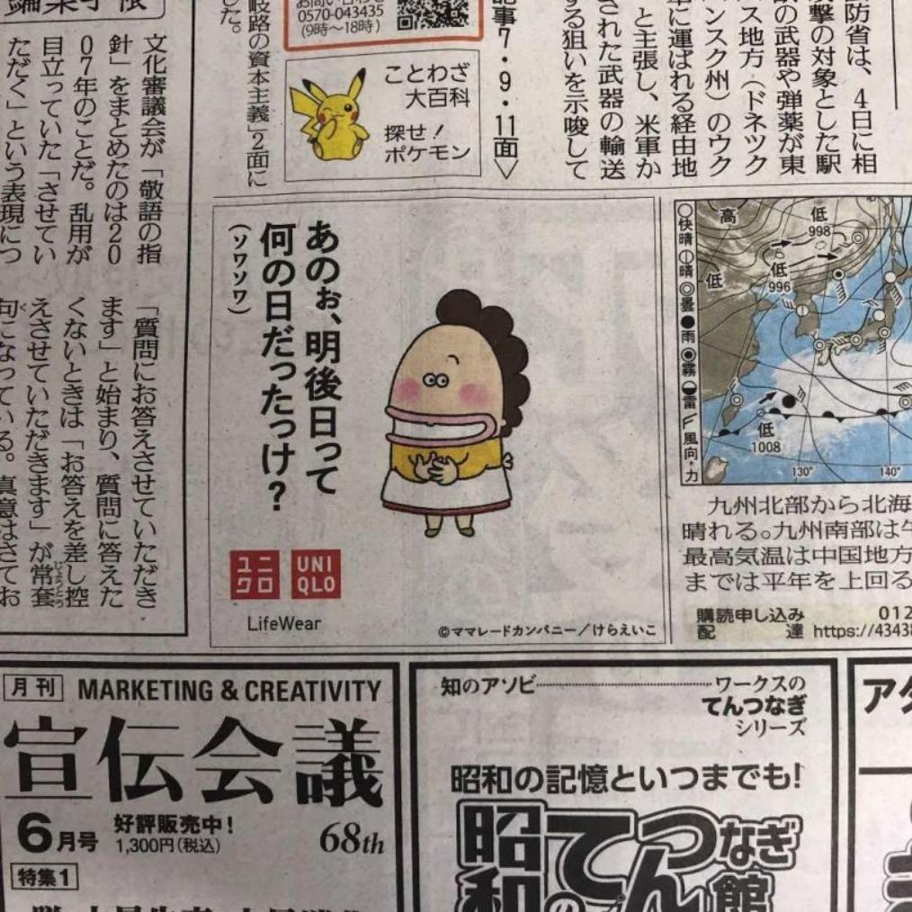 全年有趣营销日历,5月营销思路