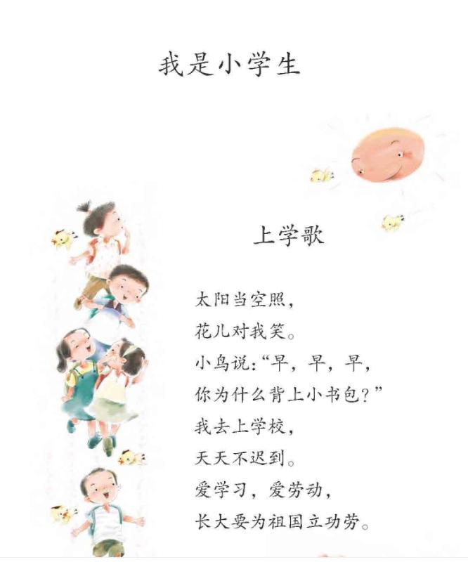 一年级语文第一课天地人教材分析,一年级语文上第一课天地人