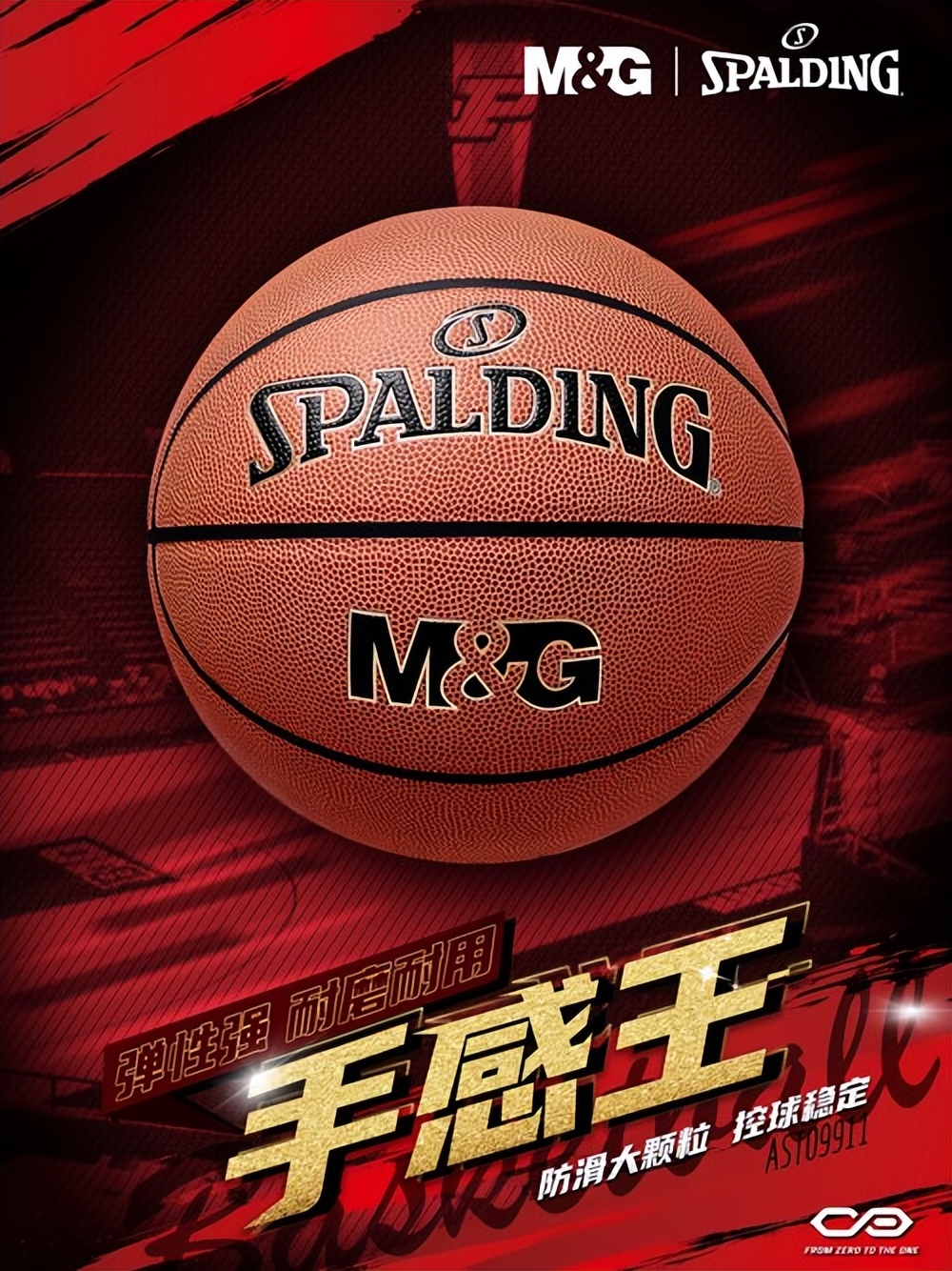 晨光运动用品,晨光文具国际战略