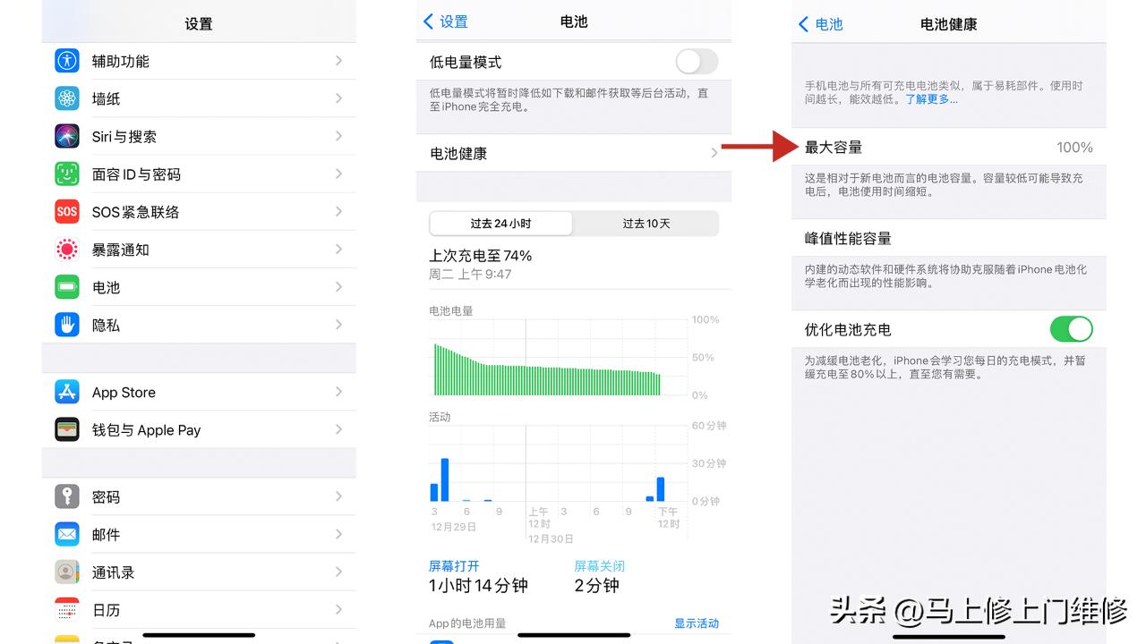 iphone什么时候换充电线,iphone手机多久可以换电池