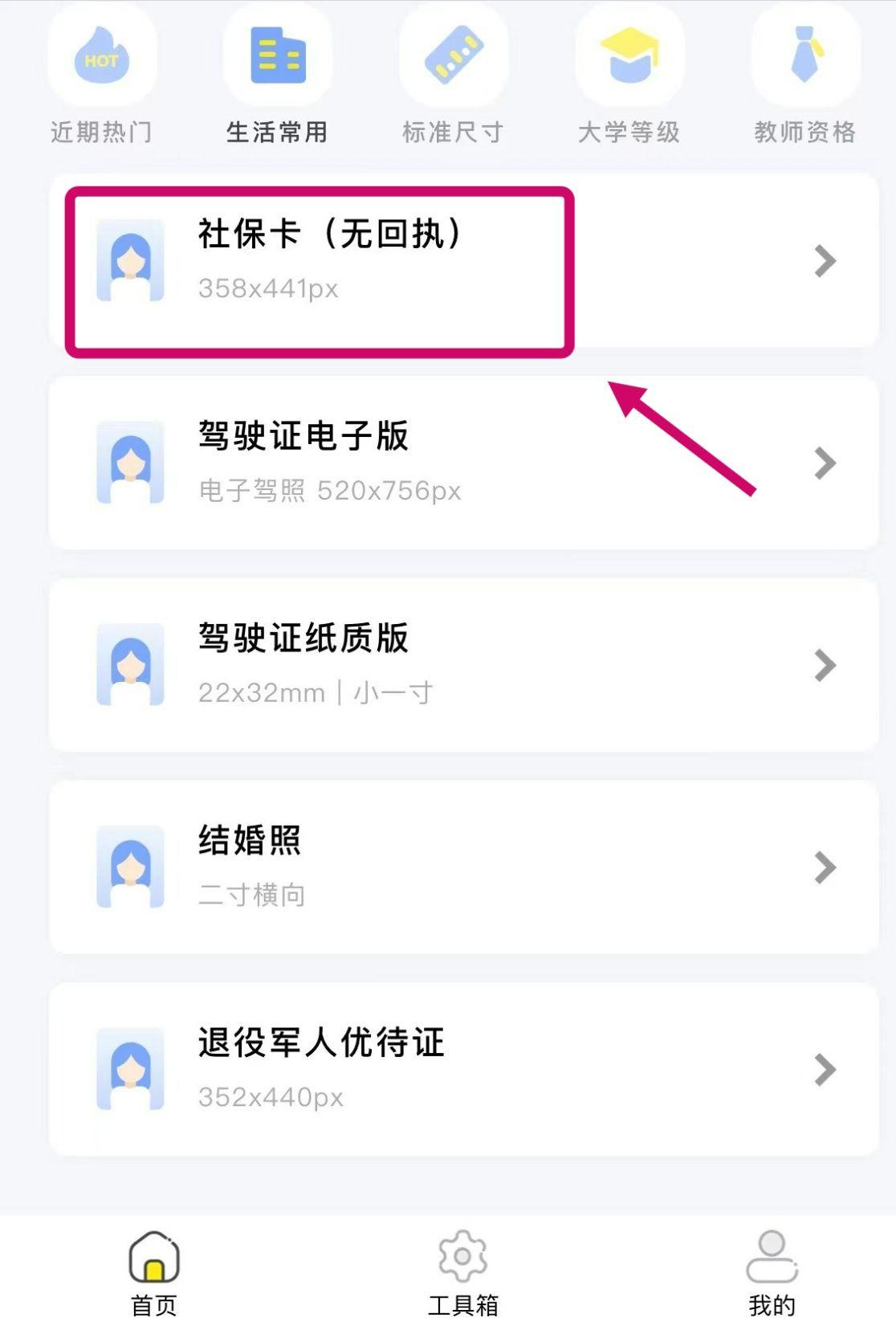 办理社保卡的方法或者步骤有哪些,怎么办理社保卡的快速方法