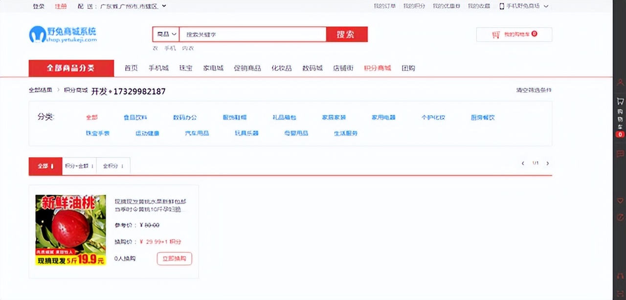 微信微商城分销系统,微信分销商城服务商