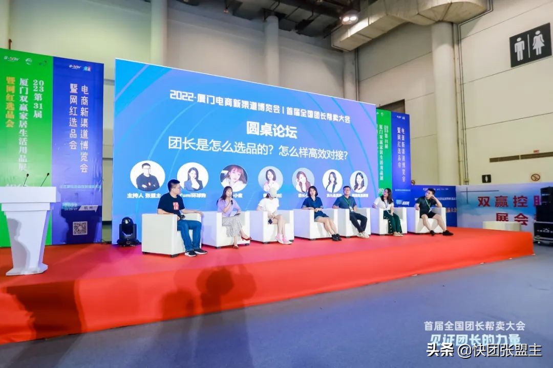 617（快团联盟）首届全国团长帮卖大会，圆满成功，广受好评