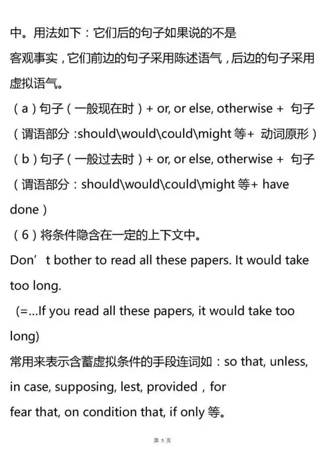 高中英语必修下册第一课语法专题,高中英语语法专题训练电子版