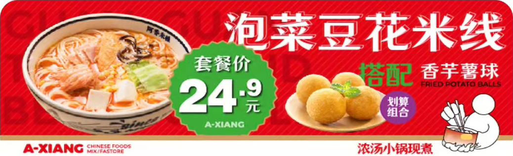 烧烤外卖海报图片大全,螺蛳粉外卖店铺海报图