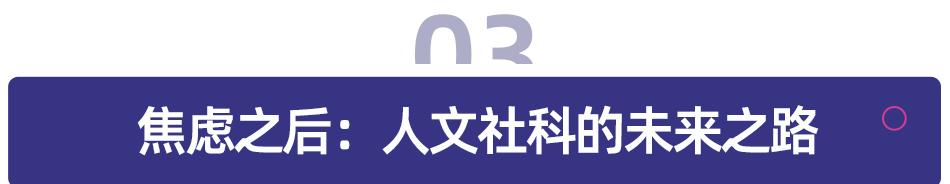 张雪峰评价人文社科工作前景,张雪峰评价人文社科和理工科