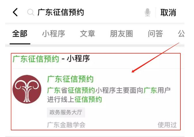 房产征信系统讲解,征信对房地产有什么影响